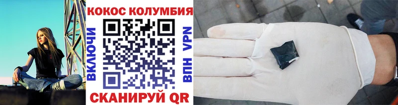 Кокаин 97%  MEGA ТОР  Сокол 