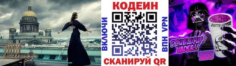 сколько стоит  Сокол  blacksprut рабочий сайт  Кодеин напиток Lean (лин) 
